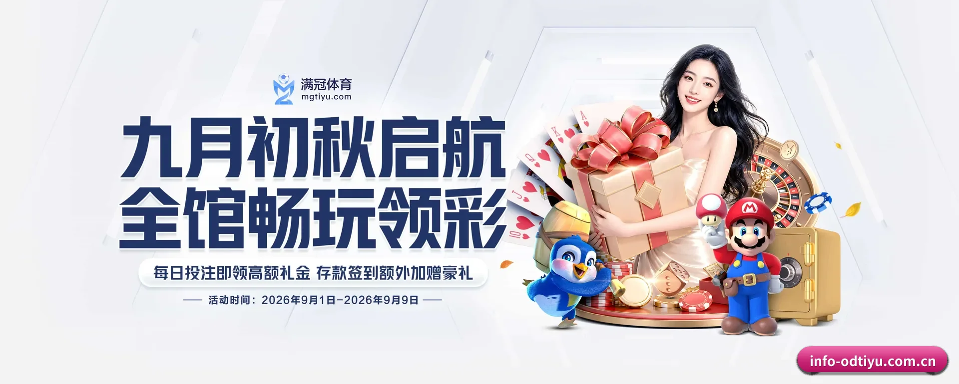 OD体育官方平台 APP 深度功能